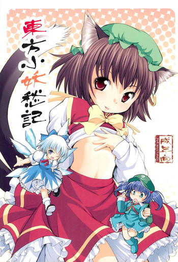 Download Touhou Koyou Shuuki