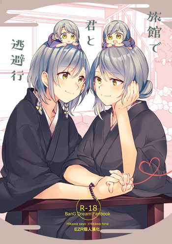 Download Ryokan de Kimi to Touhikou