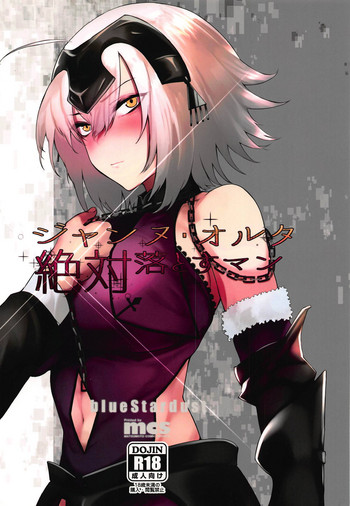 Download Jeanne Alter Zettai Otosu Man