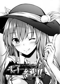 Download Tenshi-chan no Copybon