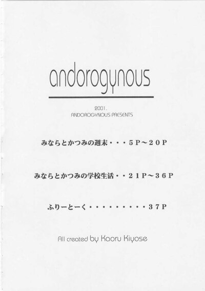 Download Andorogynous Vol. 1