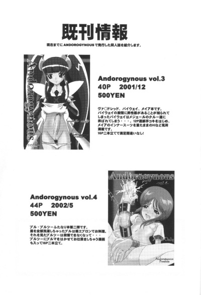 Download Andorogynous Vol. 4