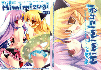 Download Touhou Mimimizugi