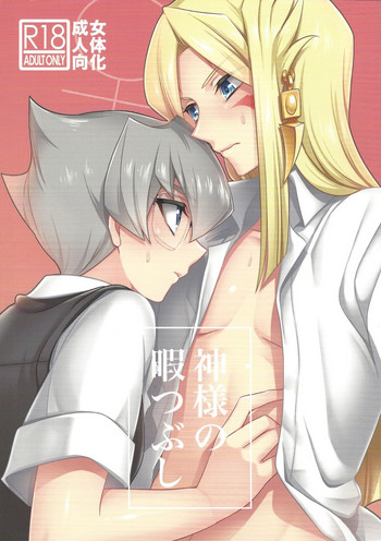 Download Kamisama no himatsubushi