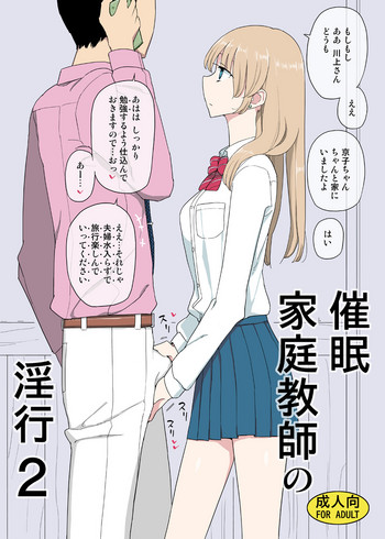 Download Saimin Katei Kyoushi no Inkou 2