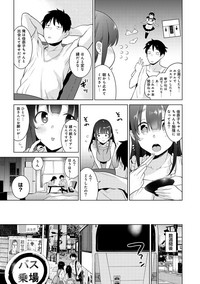 Download Erohon o Sutetara Konoko ga Tsurechatta!? Ch. 1-6