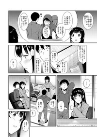 Download Erohon o Sutetara Konoko ga Tsurechatta!? Ch. 1-6