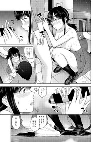 Download Erohon o Sutetara Konoko ga Tsurechatta!? Ch. 1-6