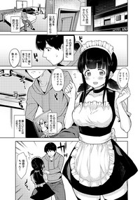 Download Erohon o Sutetara Konoko ga Tsurechatta!? Ch. 1-6