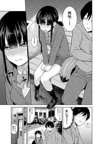 Download Erohon o Sutetara Konoko ga Tsurechatta!? Ch. 1-6