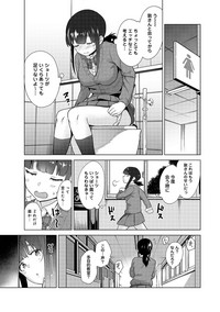 Download Erohon o Sutetara Konoko ga Tsurechatta!? Ch. 1-6