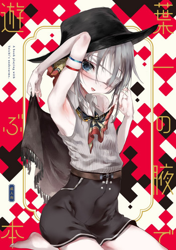 Download Youichi no Waki de Asobu Hon - A book playing with Yoichi's underarms.