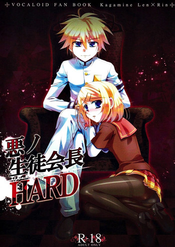 Download Aku no Seitokaichou HARD