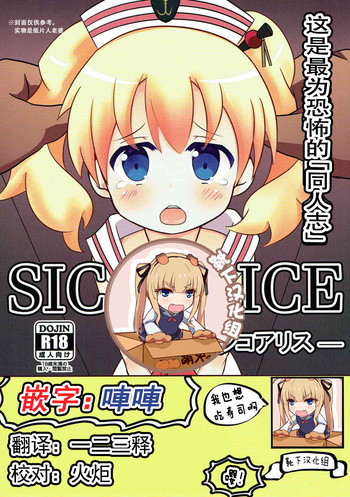 Download SICo ALICE