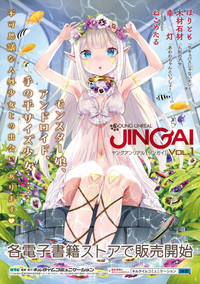 Download Himegoto Gadget