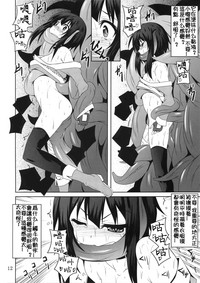 Download Megumin to Shokushu ni Syukufuku o! | Blessing upon Megumin and the Tentacles!