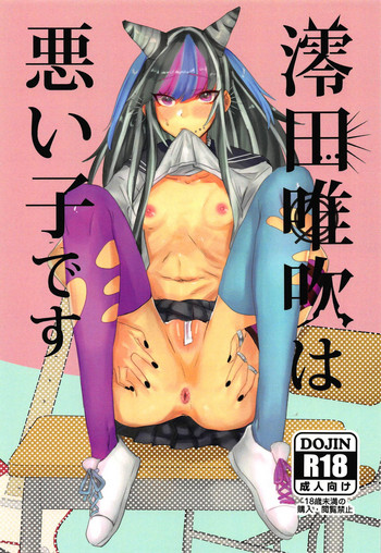 Download Mioda Ibuki wa Waruiko desu