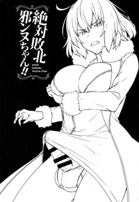 Download Zettai Haiboku Jeanne-chan!!