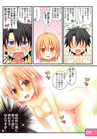 Download IRIS32 Gudaguda Onsen Settai!