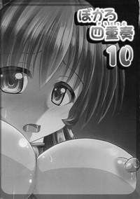 Download Bokoro Shijuusou 10