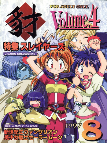 Download Yamainu Volume 4