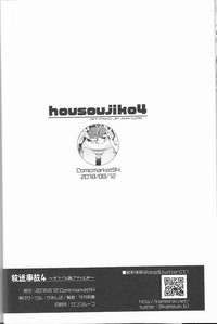 Download Housoujiko 4