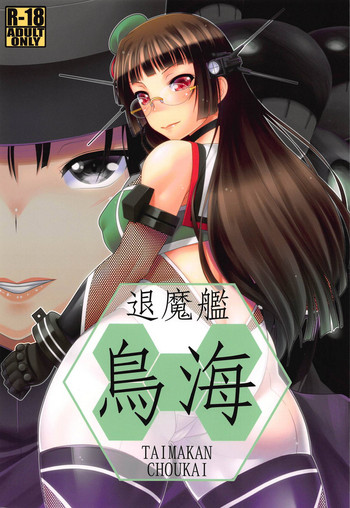 Download TAIMAKAN CHOUKAI