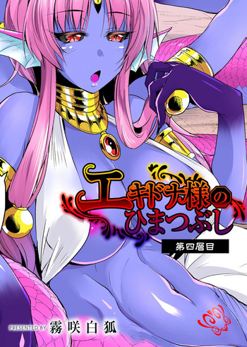 Download Echidna-sama no Himatsubushi Dai Yon Soume