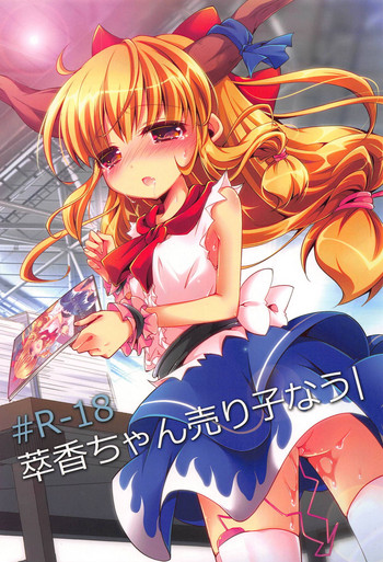 Download Suika-chan Uriko Nau