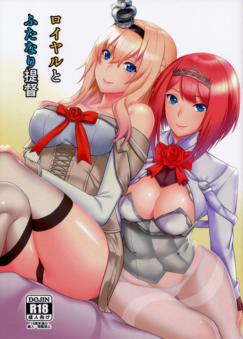 Download Royal to Futanari Teitoku