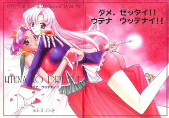 Download UTENA NO DRUG Utena Uttenai!!