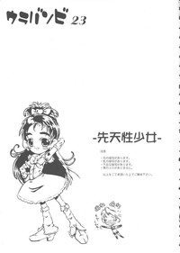 Download Urabambi Vol. 23 - Sentensei Shoujo