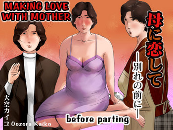 Download Haha ni Koishite| Making Love with Mother