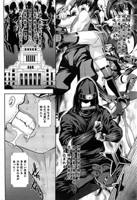 Download Shinobi no Bi Ch. 1-6