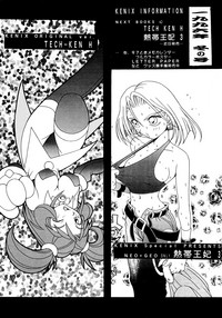 Download Enma Kourin vol.2