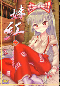 Download Mokou Ni