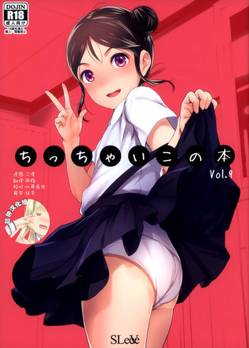 Download Chicchai Ko no Hon Vol. 9