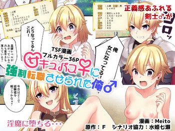 Download Succubus ♀ ni Kyousei Tenshoku Saserareta Ore ♂