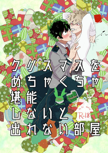 Download Christmas o Mechakucha Tannou Shinai to Derenai Heya