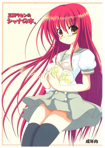 Download Sankyaku Rasen no Shana no Hon.