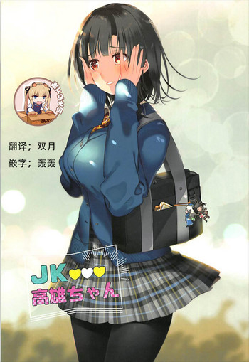 Download JK Takao-chan