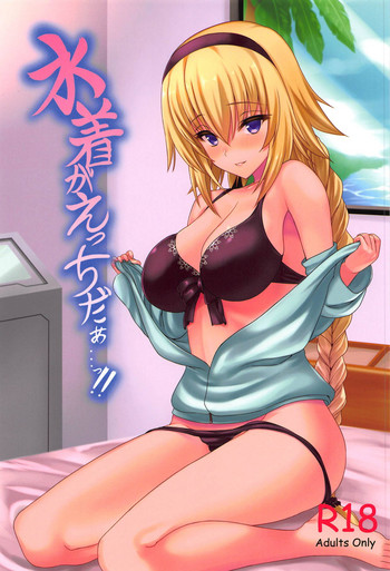 Download Mizugi ga Ecchi daa...!!