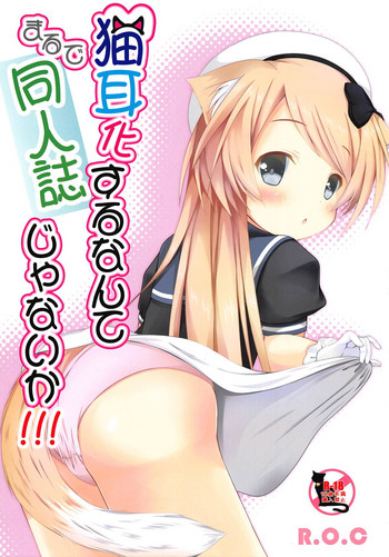 Download Nekomimi-ka Suru nante Marude Doujinshi ja Nai ka!!!