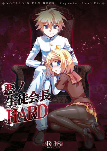 Download Aku no Seitokaichou HARD