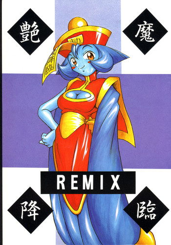 Download Enma Kourin REMIX