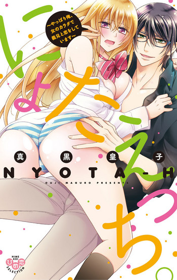 Download Nyota Ecchi. 2