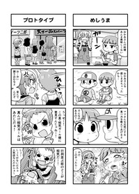 Download Nonki BOY Ch. 1-35