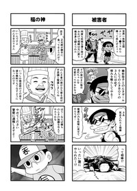 Download Nonki BOY Ch. 1-35