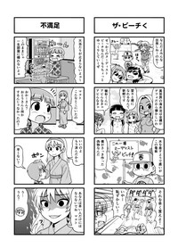 Download Nonki BOY Ch. 1-35