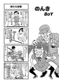 Download Nonki BOY Ch. 1-35